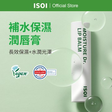 [ISOI] 補水保濕潤唇膏