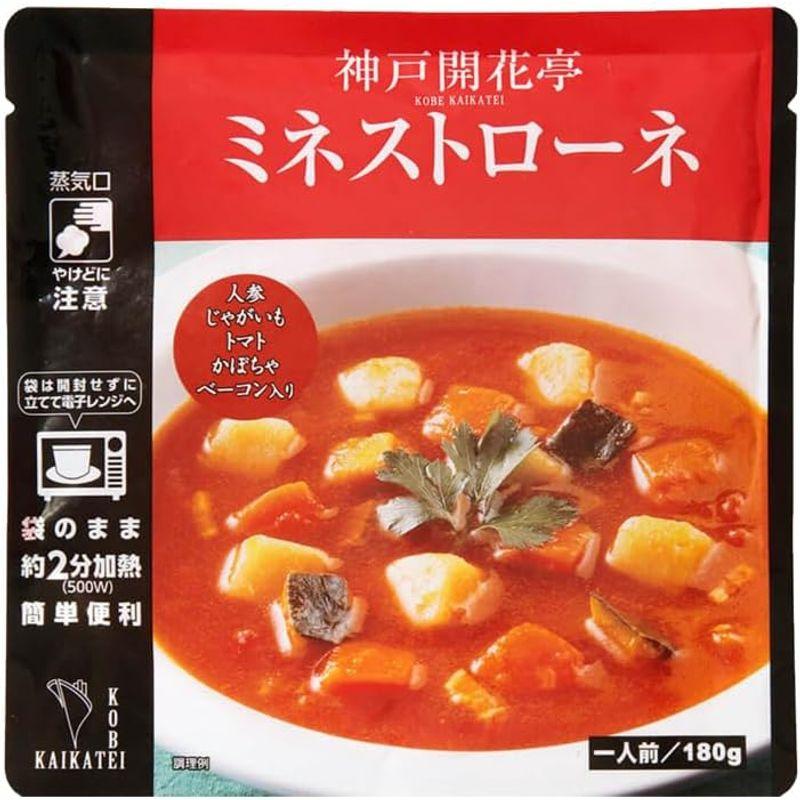 ミネストローネ スープ 180g×6袋 神戸 開花亭 レトルト イタリア産 トマト レンジ スープ 常温 保存