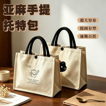 💥免運出貨💖麻布包 手提包 新款麻布包包 上班手提袋 時尚亞麻通勤托特 卡通大容量 上班族日常 外出購物 休閒購物袋