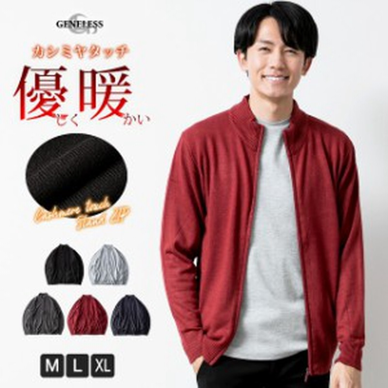 ニット メンズ ハイネック カシミヤタッチ ニットアウター 立ち襟 タートルネック カーディガン 3011 21 1007 通販 Lineポイント最大1 0 Get Lineショッピング
