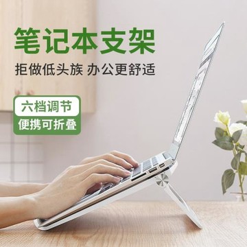 新人專享筆記本電腦支架托架桌面增高散熱支撐架子手提電腦底座
