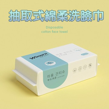 隔日到貨🔥 洗臉巾 一次性潔面巾 棉柔巾 全棉加厚卸妝 乾濕兩用棉柔巾 加厚加大美容巾 臉部清潔 洗面巾 親膚洗臉巾