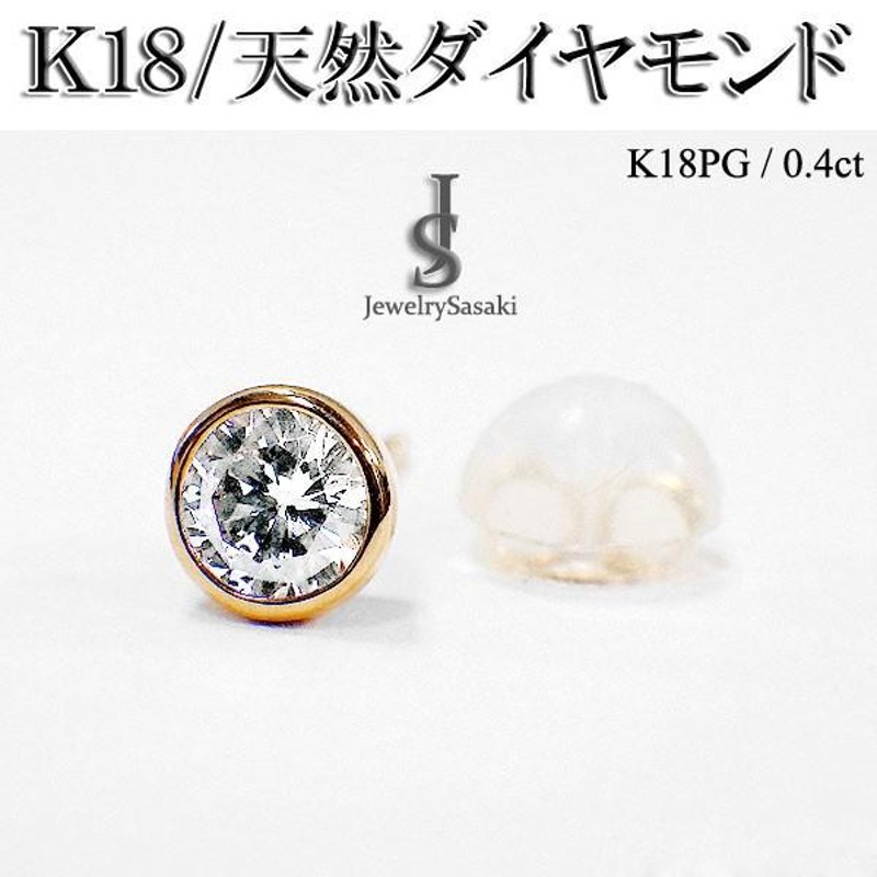 レディース18K 天然ダイヤモンドピアス