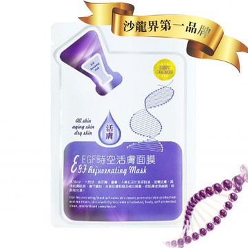 【安諾萊雅】30ML-EGF時空活膚面膜# 115811(現貨+預購)