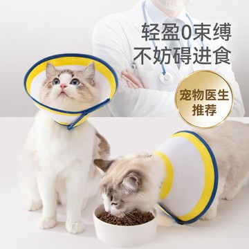伊麗莎白圈新款貓咪絕育項圈寵物術後防咬防舔軟脖圈狗狗防護頭套