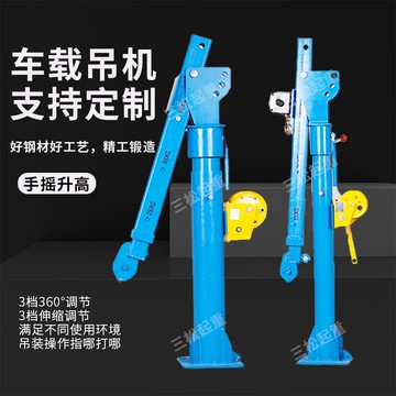 現貨免運！車載吊機 升降機 吊機 小吊機 12v新款 貨車升降款吊機隨車吊220v家用小吊機起重吊運機【八折下殺】【打骨折】【可開發票】【加店長賴享受巨額福利】