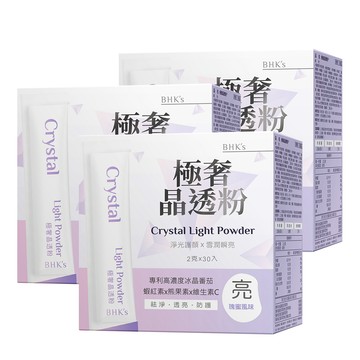 BHK's 極奢晶透粉 (2g/包；30包/盒)x3盒組