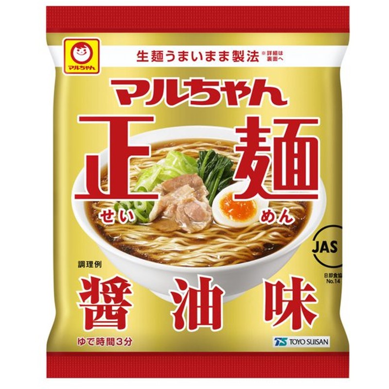 マルちゃん正麺 醤油味 1パック 5食入 選ぶなら 1パック