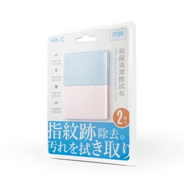 HOLiC抗菌清潔布(2入)+★二入一組