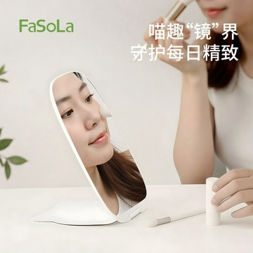 🔥桃園出貨🔥FaSoLa化妝鏡高清大鏡面可摺疊便攜收納臥室家用學生宿舍梳妝鏡