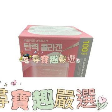 Mediheal 韓國 膠原蛋白安瓶爽膚水片100片 平行輸入