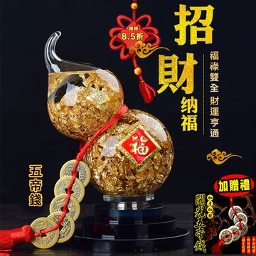 金箔葫蘆 葫蘆 葫蘆五帝錢 五帝錢葫蘆