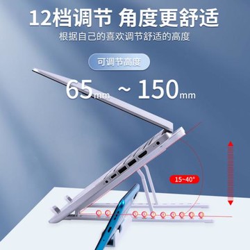 大容量手機筆記本電腦支架平板辦公折疊便攜式可調節懸空底座散熱