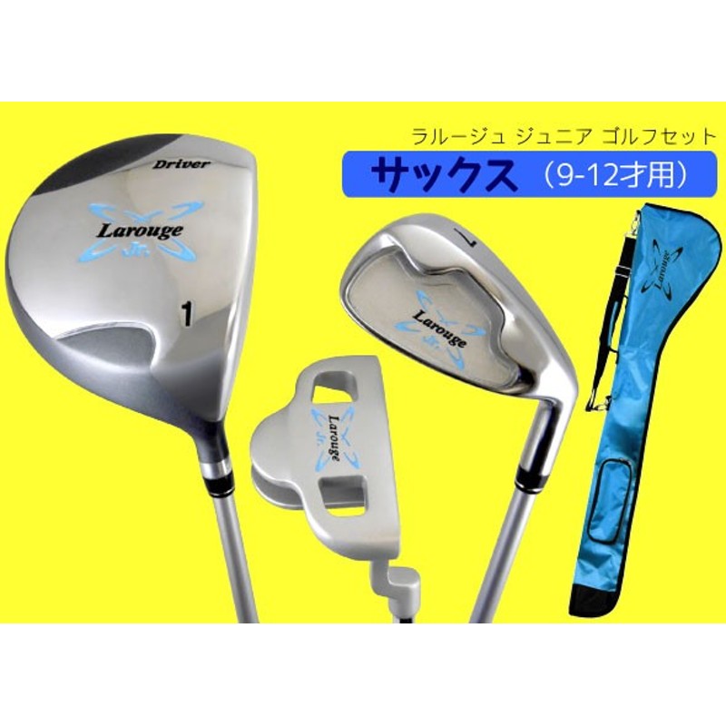 MIZUNO ジュニアゴルフセット 9本