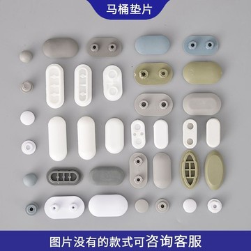【臺灣出貨】靜音防滑矽膠墊緩降坐便器墊片防撞墊片 浴室馬桶蓋配件J43-J86