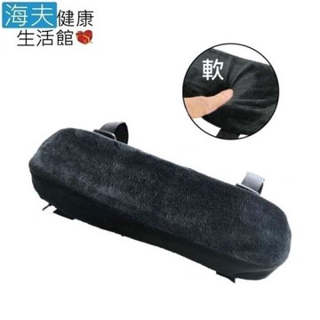 海夫健康生活館 RH-HEF 輪椅 辦公椅 多用途 扶手軟墊 2入(ZHCN1911)