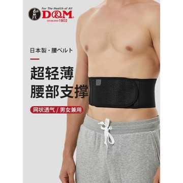 日本DM薄款護腰帶男運動春夏籃球跑步專業束腰帶訓練女健身突出窄