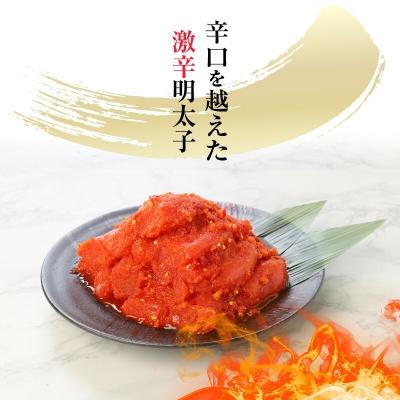 ふるさと納税 上毛町 平塚の激辛明太子切れ子(1000g)