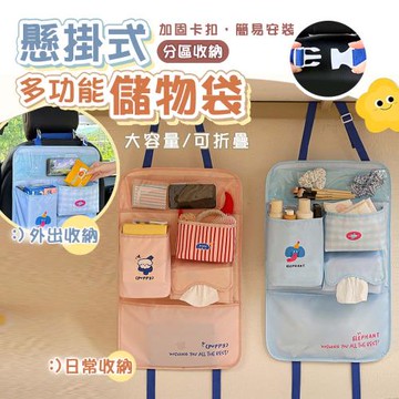 【太力】大容量車用門後懸掛式多功能儲物掛袋 (座椅後背收納 日常收納 宿舍收納)