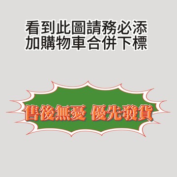 售後無憂 7天鑒賞期