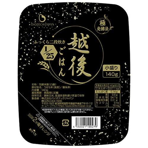 たんぱく質0.14ｇ 25越後ごはん小盛（140g×30個） たんぱく質調整 低たんぱく パックごはん レトルト