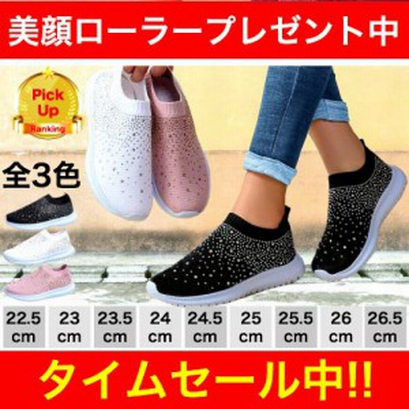 レディース スニーカー おしゃれ かわいい スリッポン ローカット ランニング シューズ おすすめ 靴 カラー 白 黒 大きい ウォーキング 通販 Lineポイント最大1 0 Get Lineショッピング