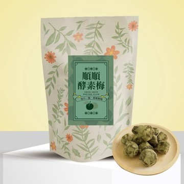 台灣24H出貨【CHILL愛吃．順順酵素梅】青梅 酵素梅 消化酵素 果乾 排便酵素 台灣零食 好吃零食 零嘴 素食零食