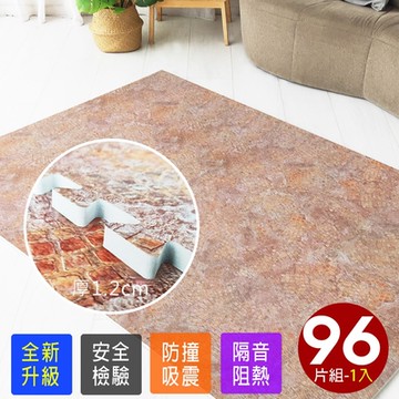 【Abuns】馬德里創意仿紅窯磚石紋大巧拼地墊-附贈邊條(96片裝-適用11坪)