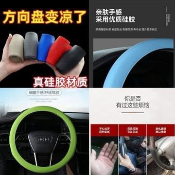 ⚡免運可開發票⚡硅膠汽車方向盤套超薄時尚運動吸汗把套薄款防滑柔軟四季貨車通用