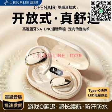 【千羽家居】【藍悅正品】M117骨傳導開放式2025新款藍牙耳機無線運動超長續航
