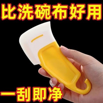 🔥臺灣出貨🔥廚房清潔軟颳刀去除鍋底盤底竈臺油汙油漬家用級軟高達模型專區