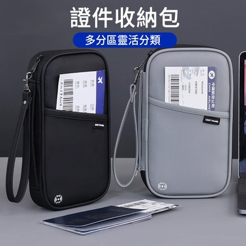 JYFION RFID防盜刷證件收納包 護照機票證件包 防盜包 證件夾 旅行卡包