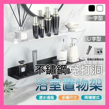 🚀蝦店隔日到貨🔥太空鋁浴室置物架 浴室收納架 加寬加厚 鏡前置物架 廚房水龍頭置物架 洗漱臺收納架 廁所置物架