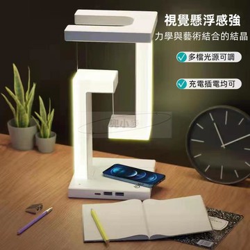 【台灣出貨免運】新款懸浮反重力LED檯燈 手機充電 夜燈 臥室 氛圍燈 燈 高級感擺件 usb充電 俄羅斯拼盤燈 禮物 聖誕