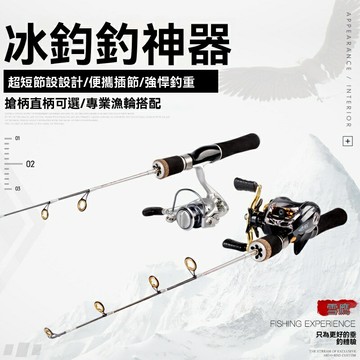 【便攜實心梢】冰釣竿 路亞竿 釣魚竿 小筏竿 插接式設計 高靈敏度 全套配件 冬季冰釣 便攜出行
