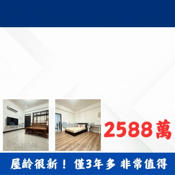 峮峮『竹南國小學區透天別墅』近竹南科學園區｜苗栗縣竹南鎮環市路二段