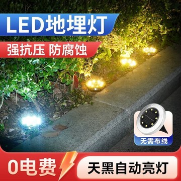 99免運⚡臺灣有貨⚡太陽能戶外地埋燈庭院燈防水戶外LED別墅景觀燈野營花園草坪燈 地埋燈 樓梯燈步道燈 太陽能燈 插地燈
