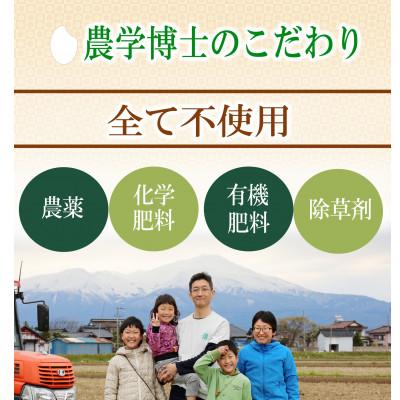 ふるさと納税 酒田市 コシヒカリ 玄米5kg 農学博士が栽培 山形県酒田 令和5年産