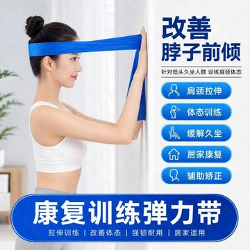 🔥隔日到貨 改善前傾🚀肩頸拉力帶 肩頸訓練帶 脖子前傾 頭頸拉力帶 瑜伽帶 開肩美背 抗阻彈力帶