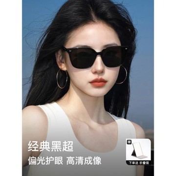 【新年禮物】黑超墨鏡女款高級感太陽鏡男偏光防紫外線開車專用