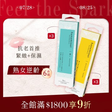 【熟女逆齡六件組】Moisture保濕修護精華凝膠+Aging逆齡緊緻精華凝膠 (3支裝)各3盒