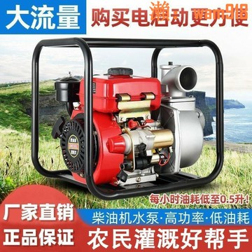 家用電啟動大流量柴油機省油自吸抽水泵農用高揚程大功率農田灌溉