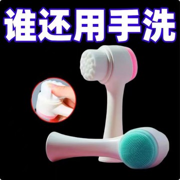 臺灣嚴選🔥 雙麵潔麵洗臉臉部麵部軟毛手動按摩刷子毛孔卸妝神器深層清潔硅膠