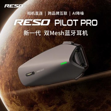 RESO藍牙耳機PRO多方Mesh對講機摩托車頭盔藍牙耳機全盔內置降噪