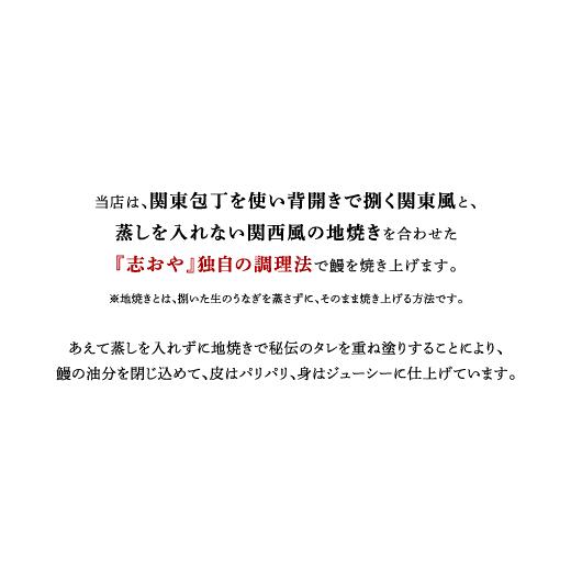 ふるさと納税 大分県 豊後高田市 志おや 九州産 うなぎ 白焼 3本 塩 付