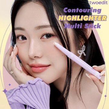 [快速出貨]【Twoedit】全臉提亮+修容 多用途高光修容筆 面部高光提亮 打亮 鼻影修容