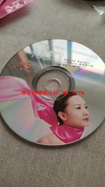 "絕版DSD音質 李垚黑鴨子《傾城》伴唱CD 發燒友珍藏 廣東音像出版 輕微使用痕跡 順豐包郵"