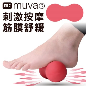 muva小紅帽舒筋花生球