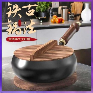 ✅章丘古法大肚鐵鍋家用純手打鐵鍋平底無涂層燉炒鍋不粘光面小鐵