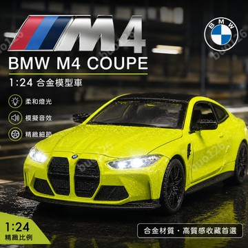 限時下殺 🔥BMW M41:32 1:24合金模型車 聲光迴力車 仿真跑車 兒童玩具 收藏品 交換禮物 生日禮物